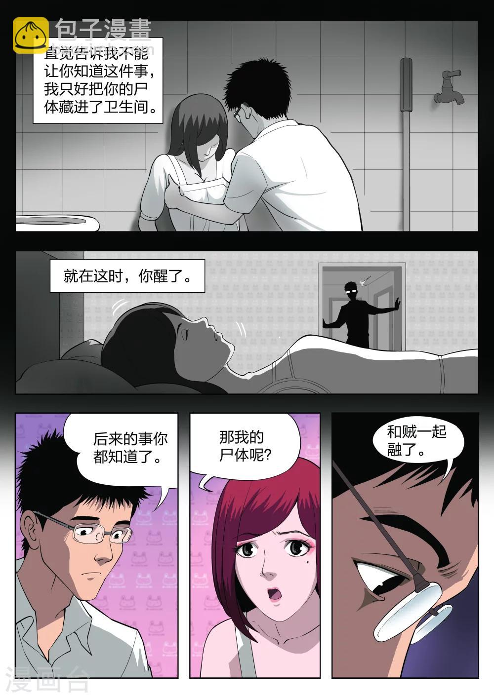 第29话 在一起34