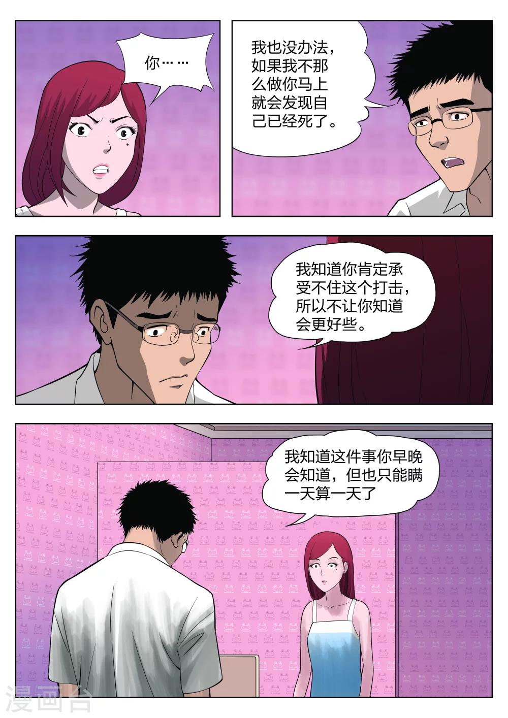 第29话 在一起35