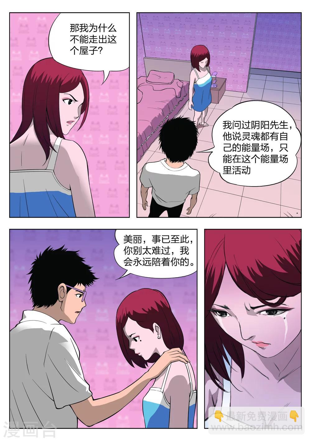 第29话 在一起36