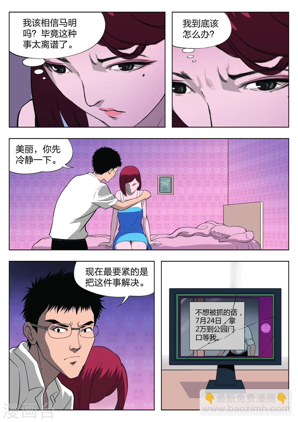第29话 在一起37