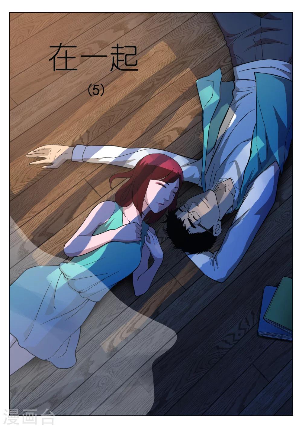 第31话 在一起50