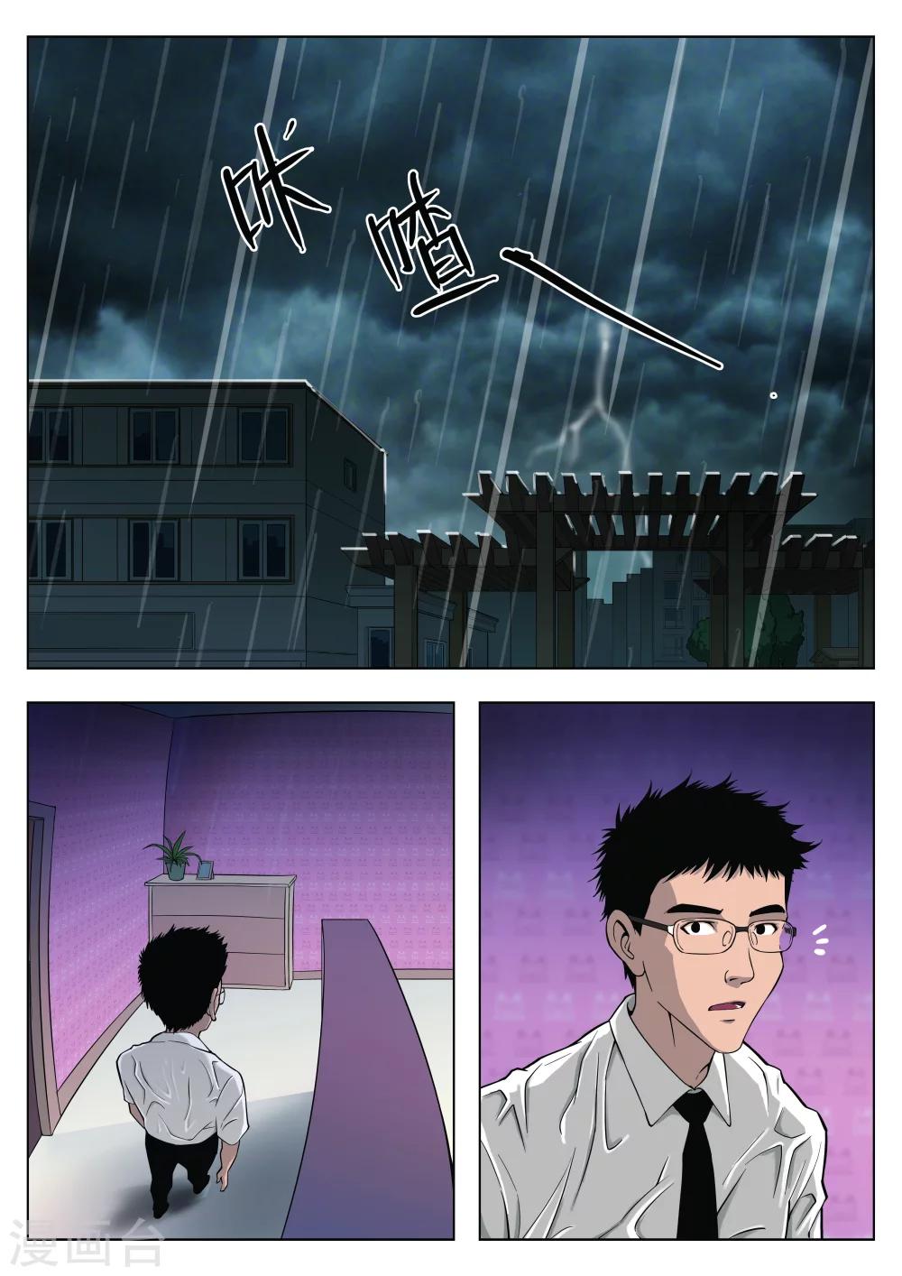 第31话 在一起51