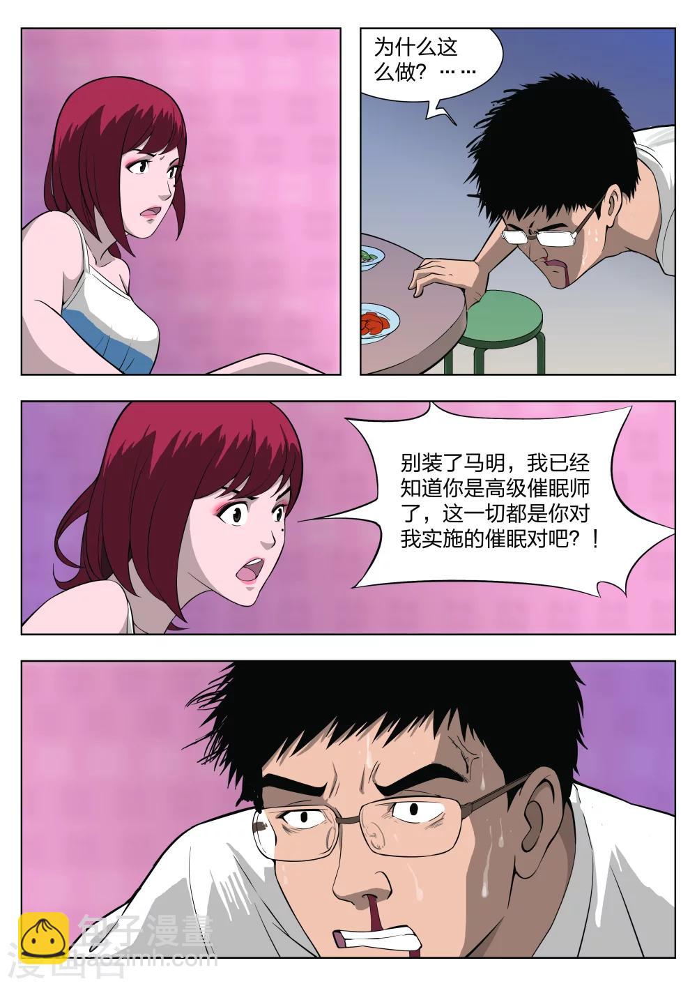 第31话 在一起512
