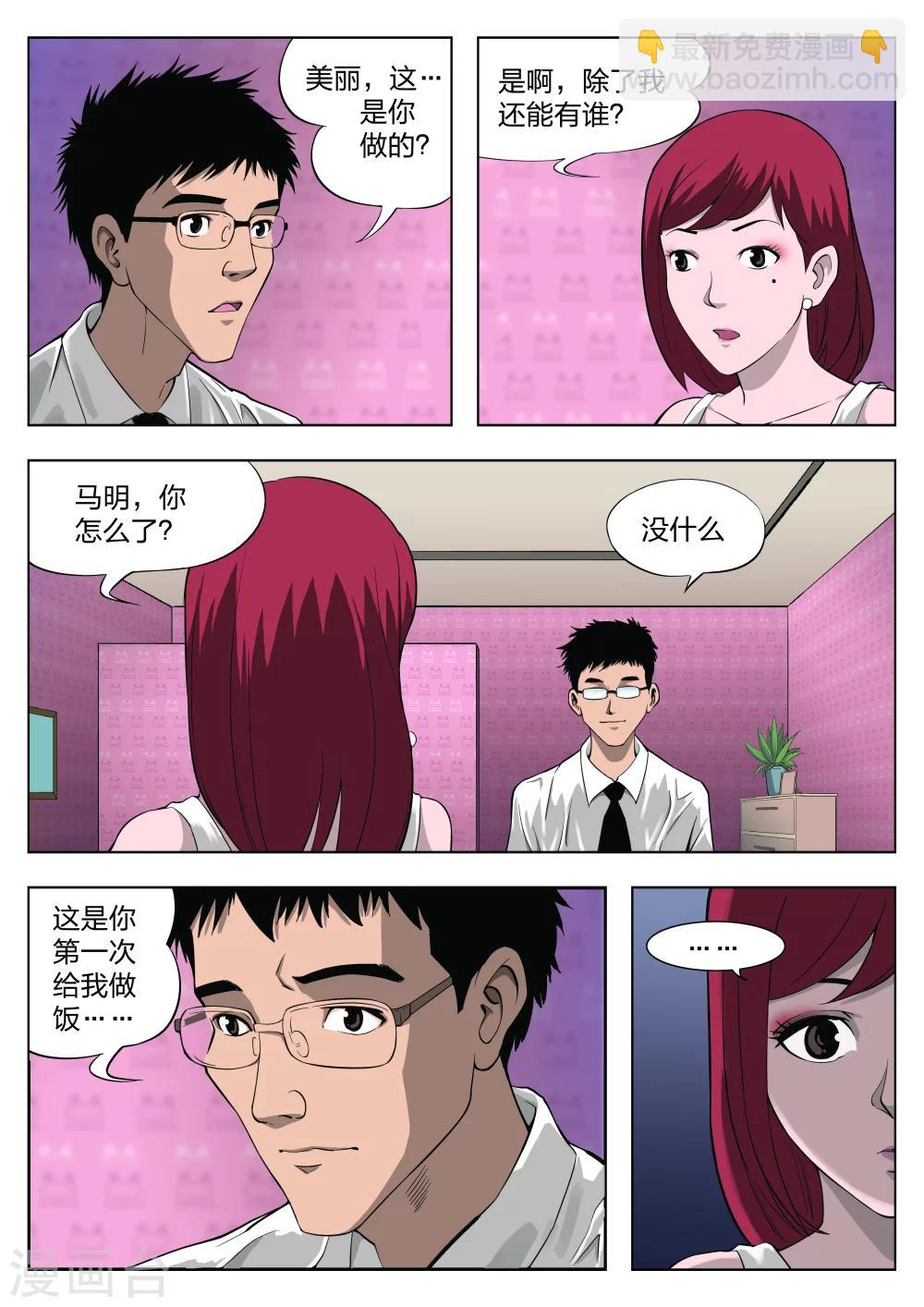 第31话 在一起53