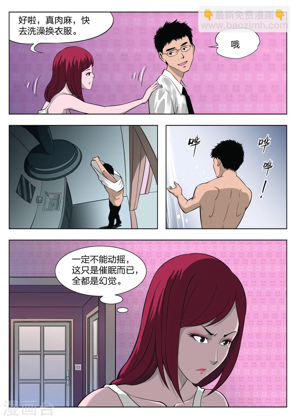 第31话 在一起54