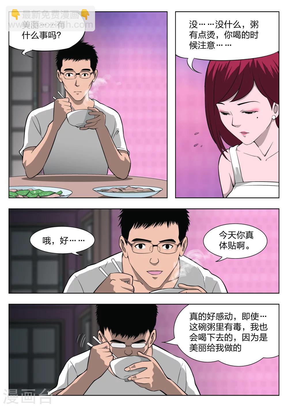 第31话 在一起57
