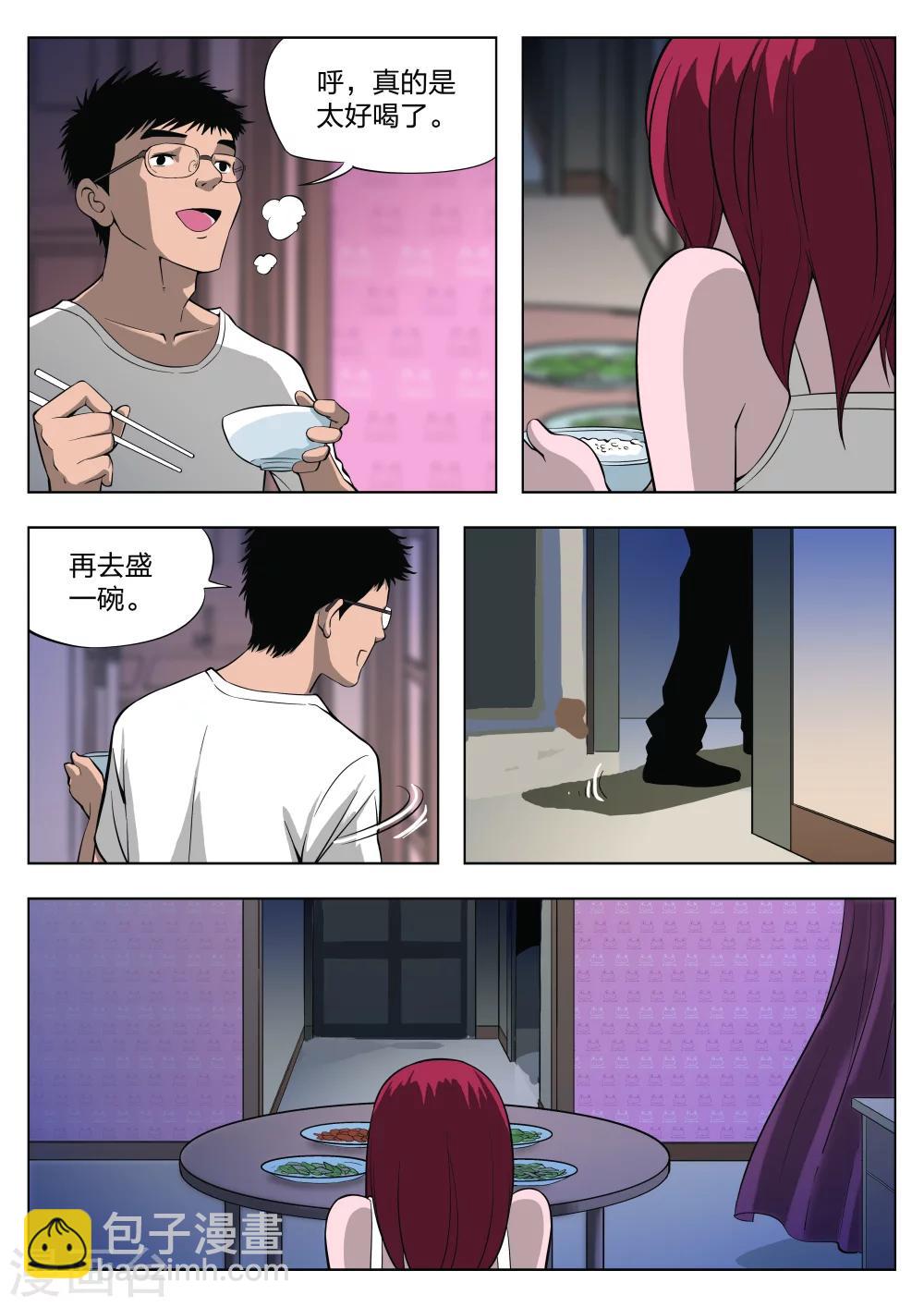 第31话 在一起59