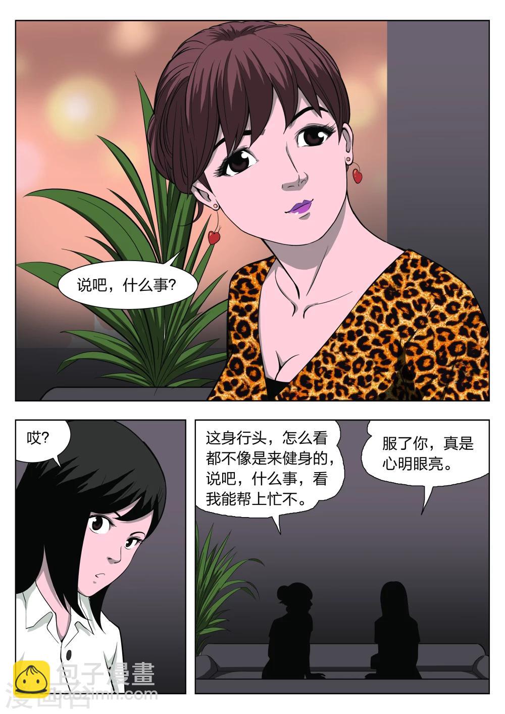 第35话 诡水疑云211