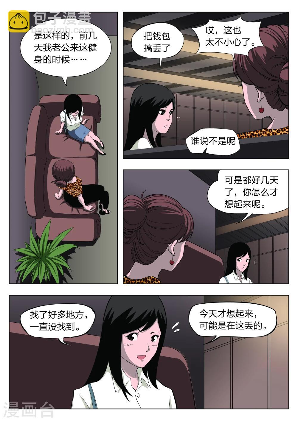 第35话 诡水疑云212