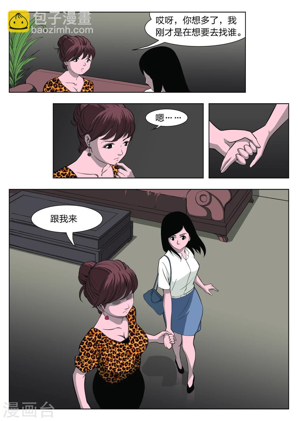 第35话 诡水疑云214