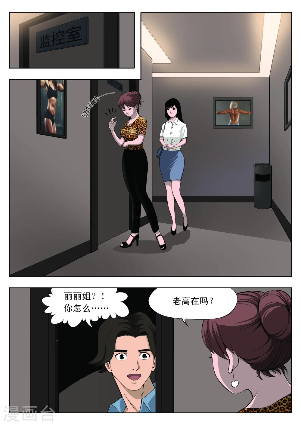 第35话 诡水疑云215