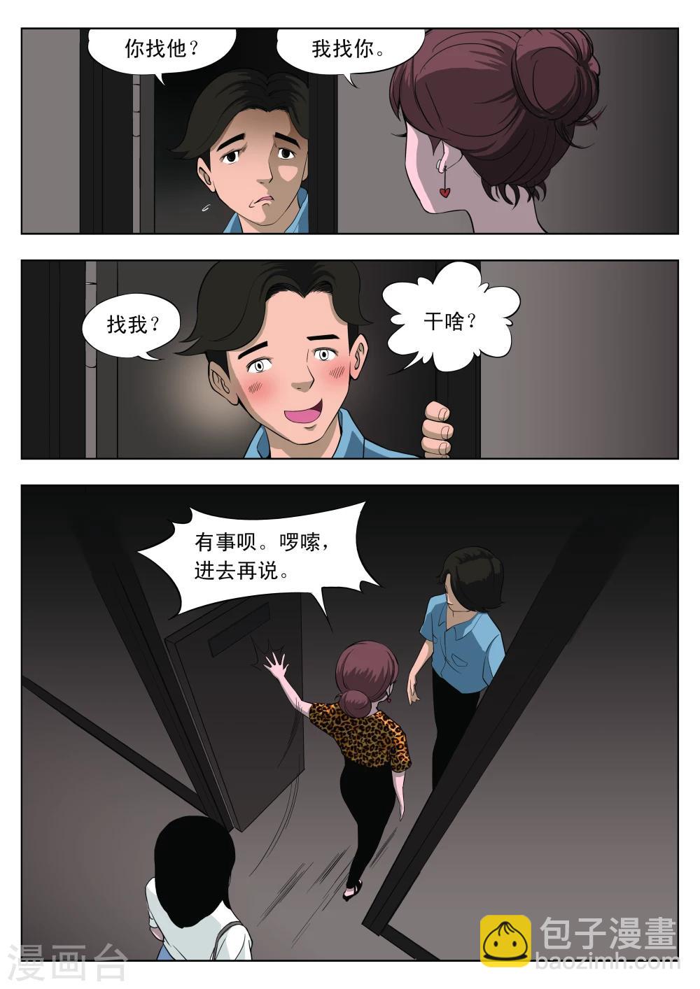 第35话 诡水疑云216