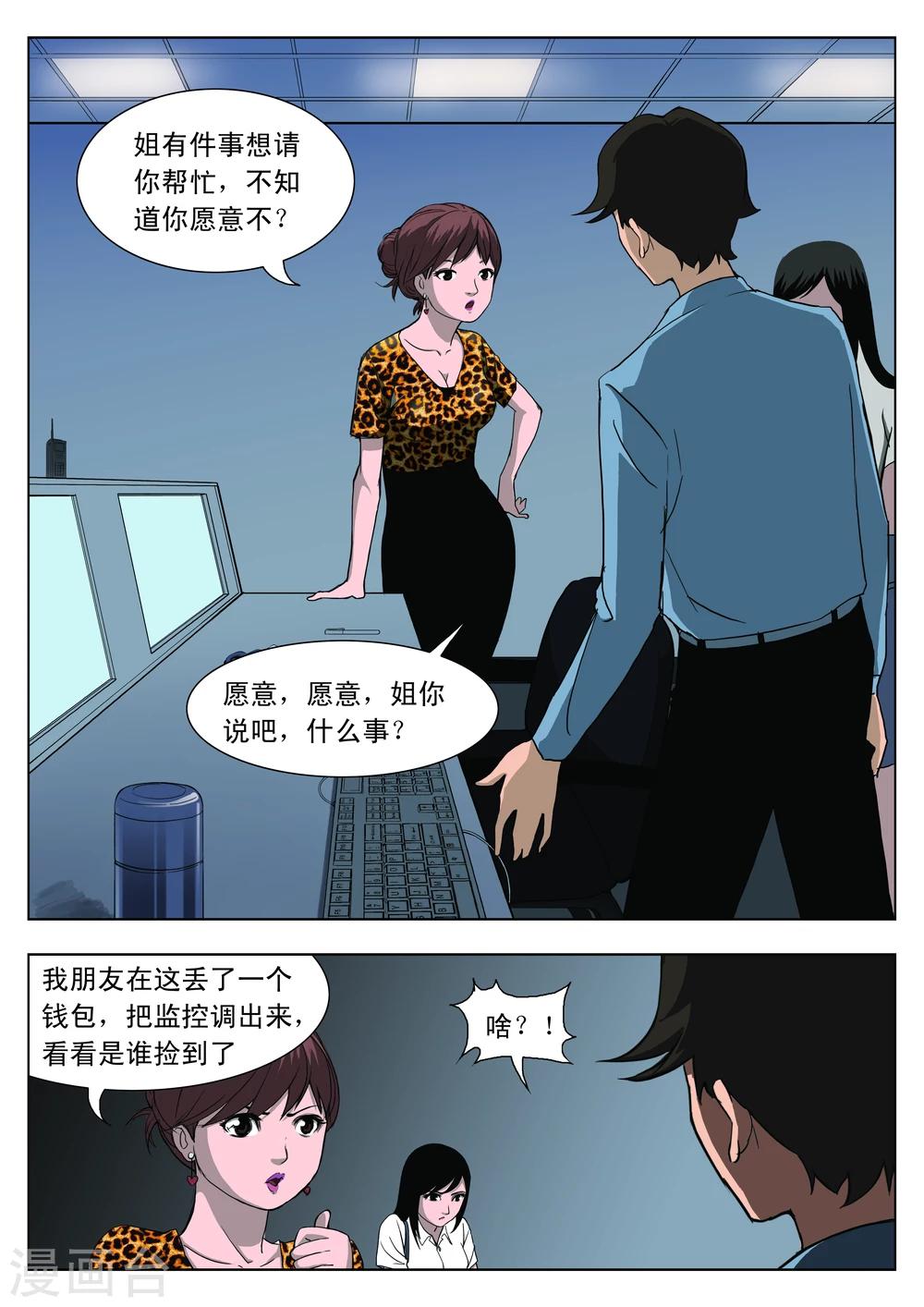 第35话 诡水疑云217