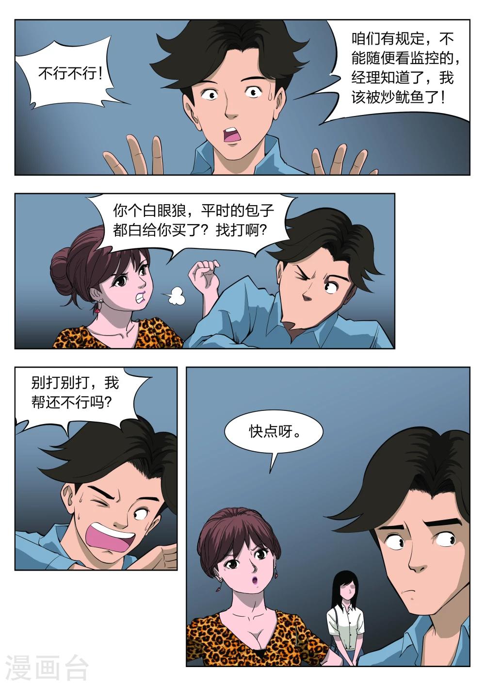 第35话 诡水疑云218