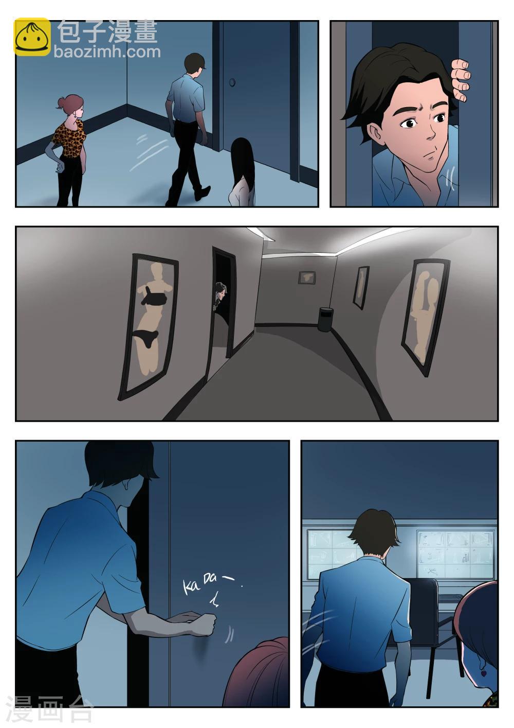 第35话 诡水疑云219