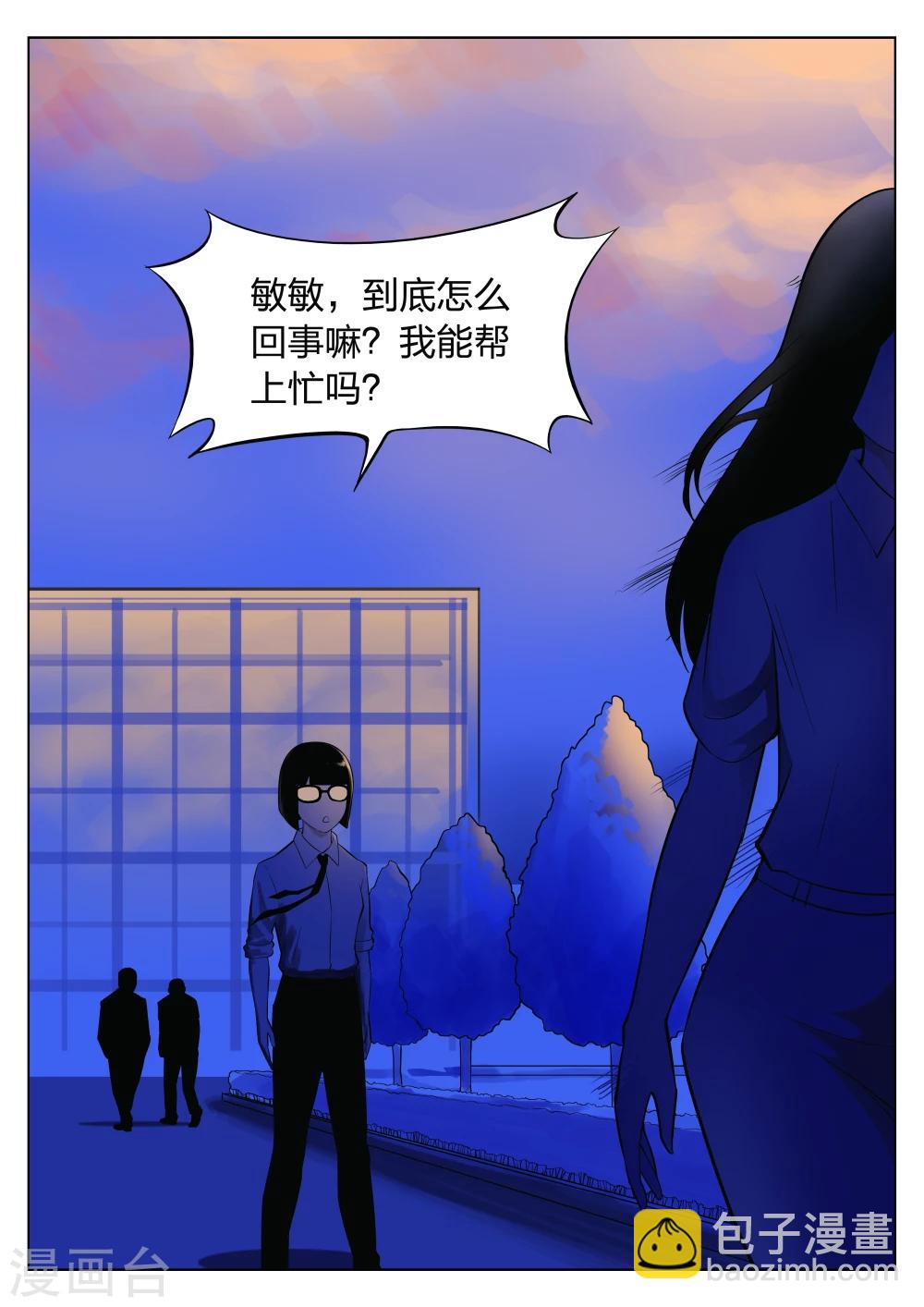 第35话 诡水疑云22