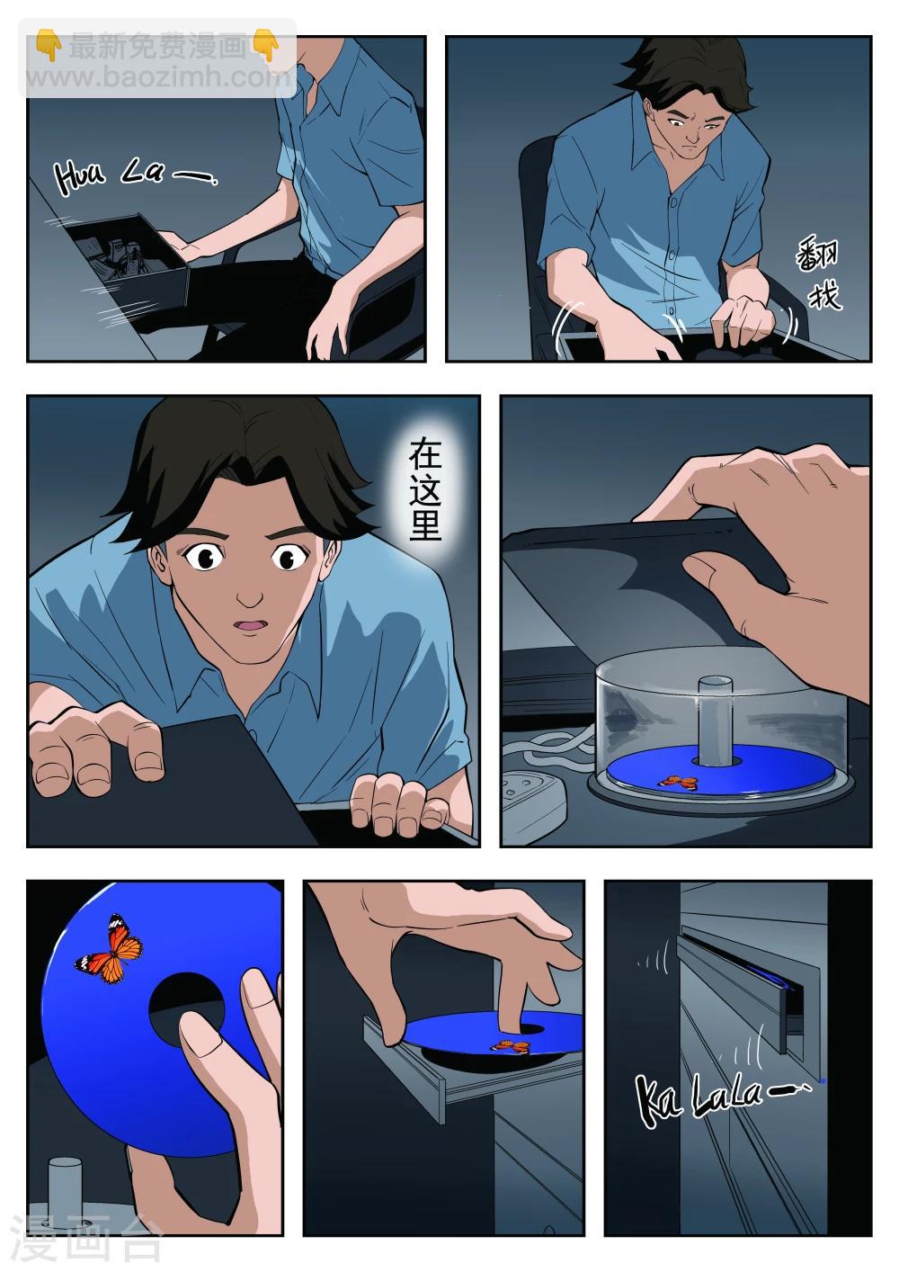 第35话 诡水疑云220