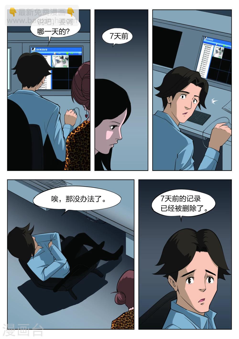 第35话 诡水疑云221