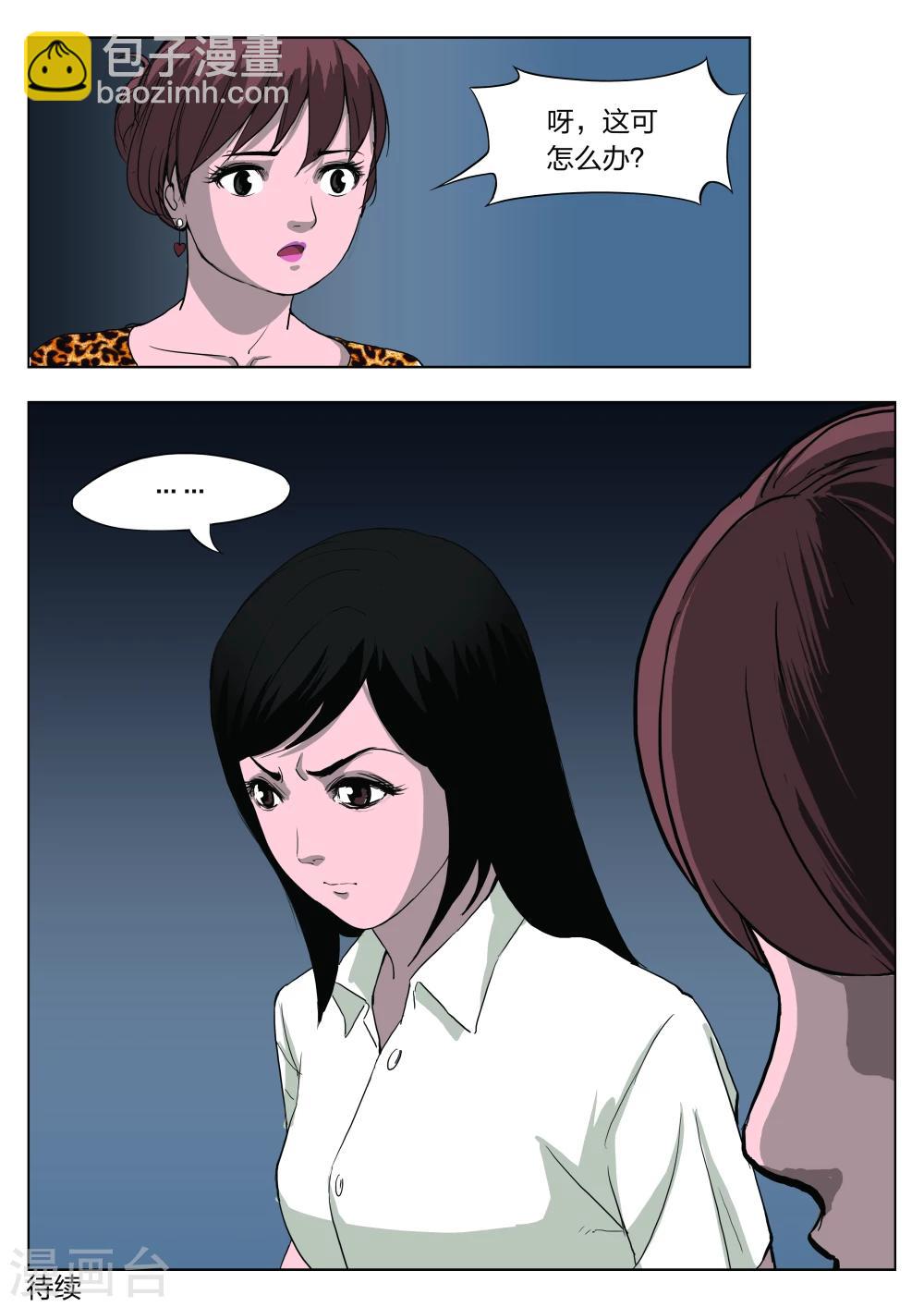 第35话 诡水疑云222