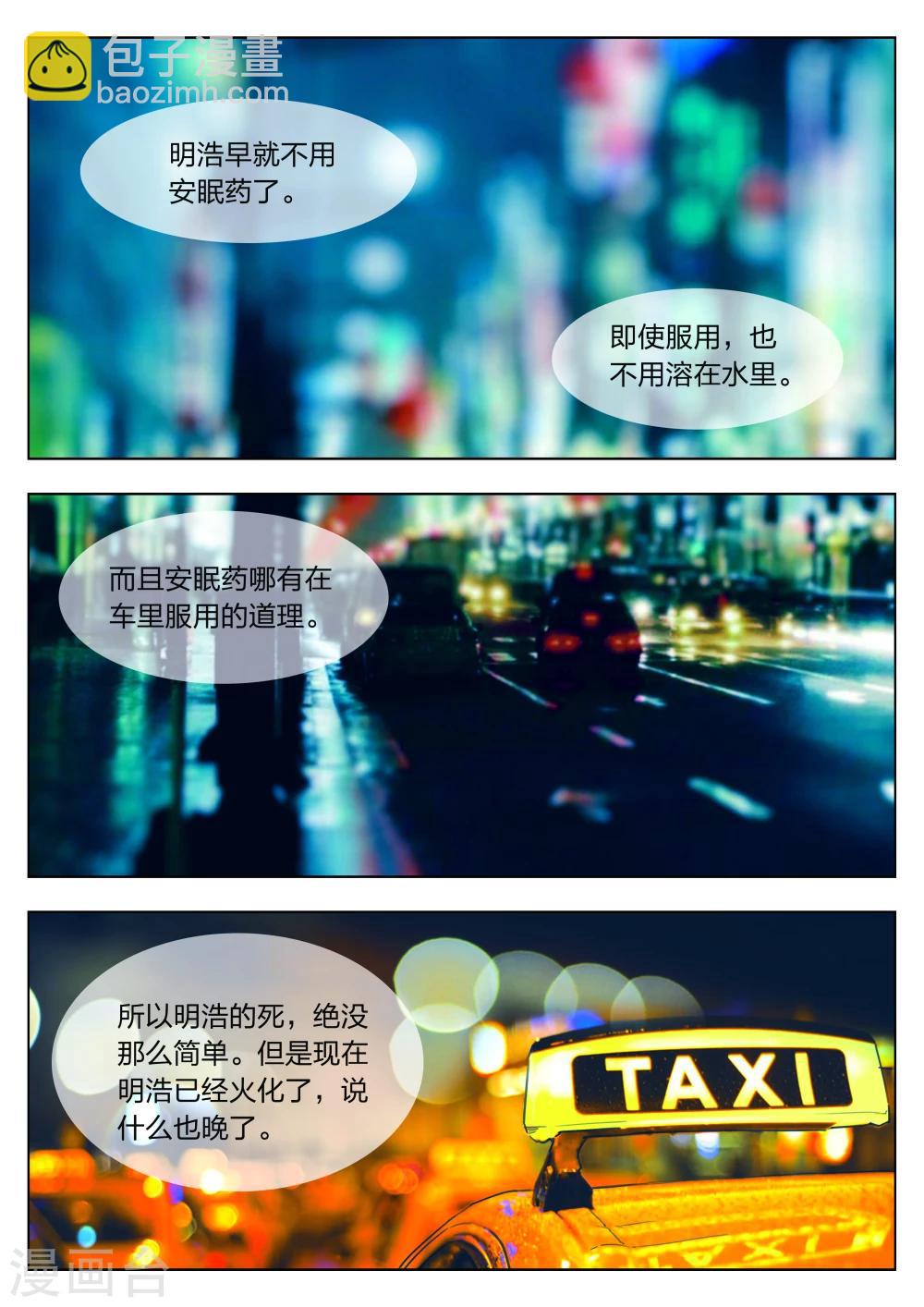 第35话 诡水疑云23