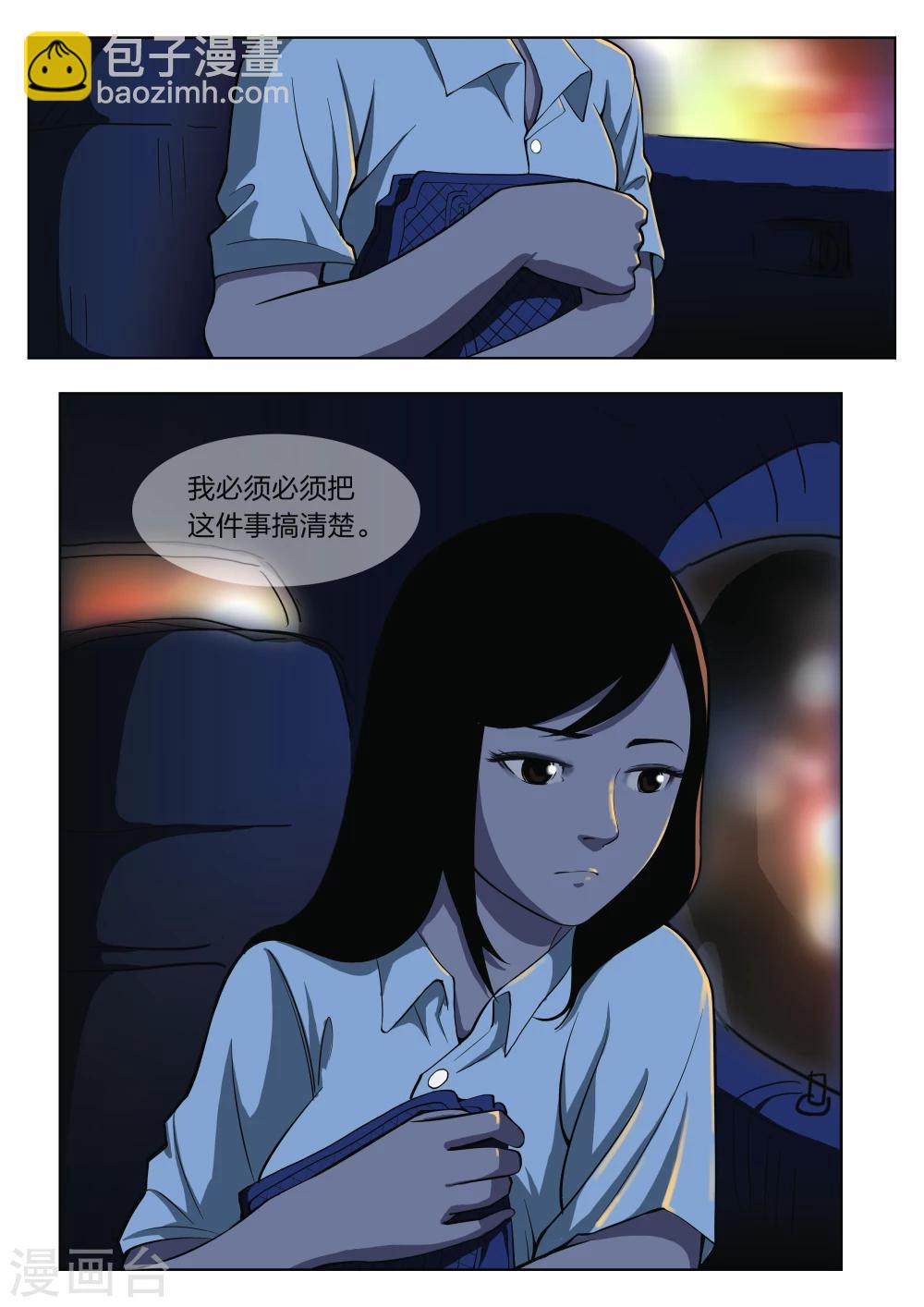 第35话 诡水疑云24