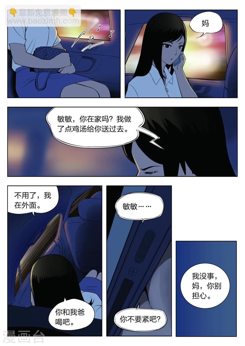 第35话 诡水疑云25