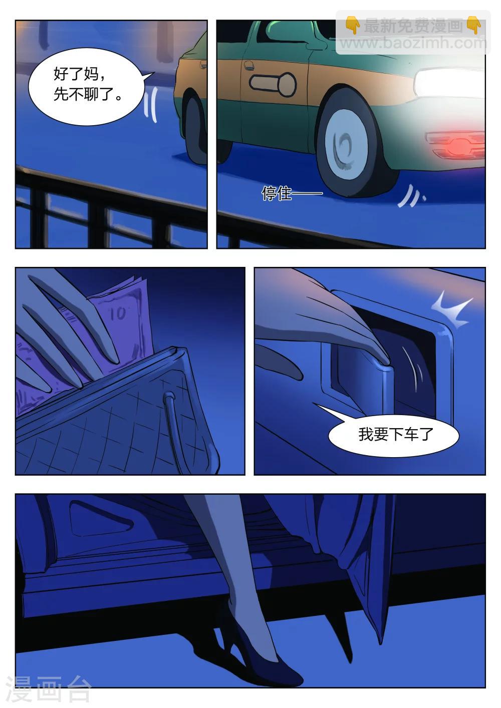 第35话 诡水疑云27