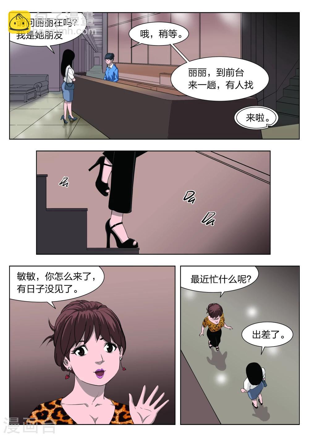 第35话 诡水疑云29
