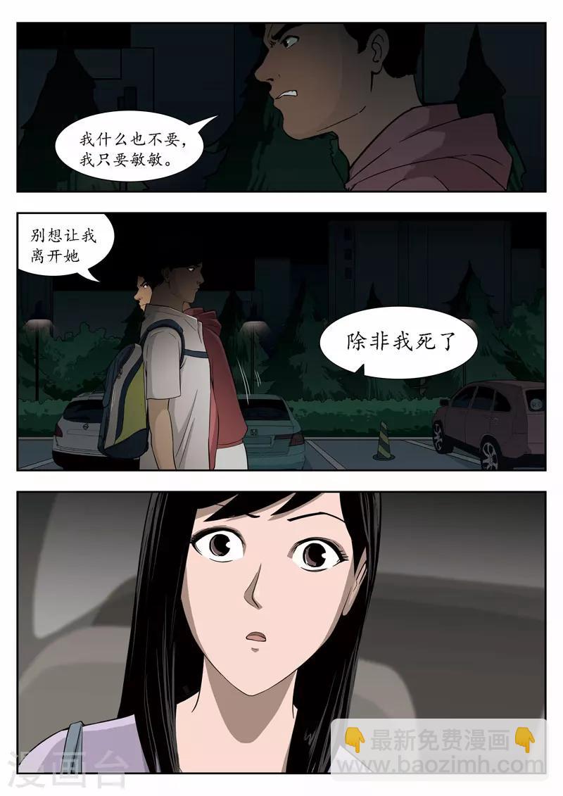 第39话 诡水疑云610