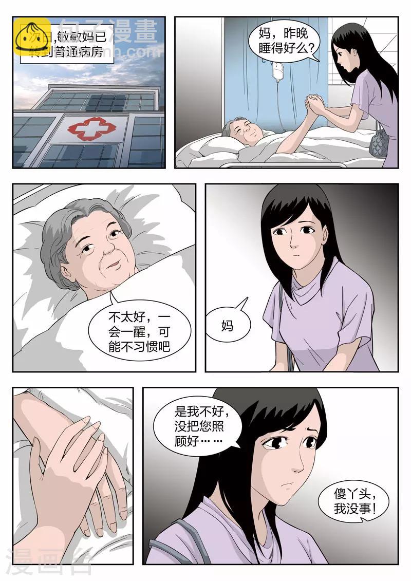 第39话 诡水疑云615