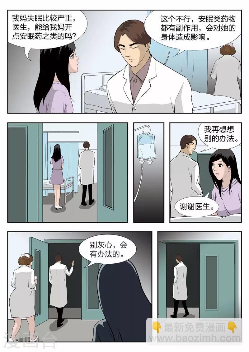 第39话 诡水疑云617