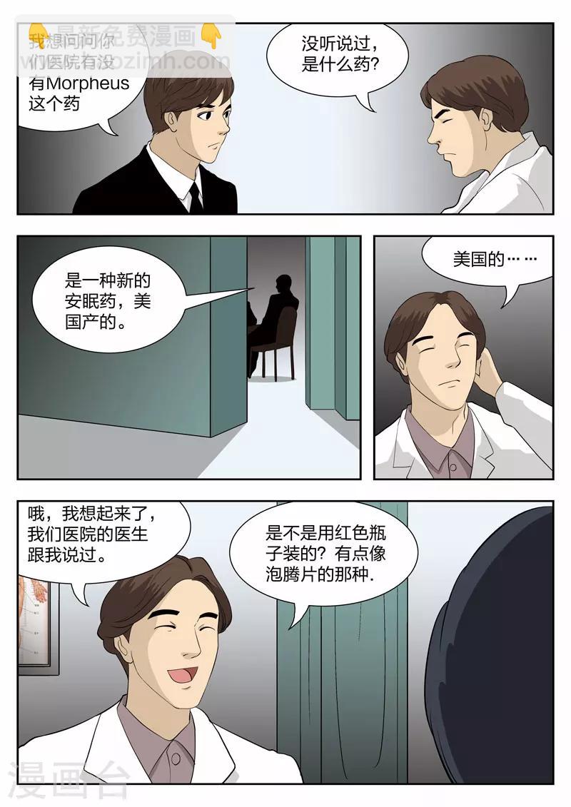 第39话 诡水疑云619