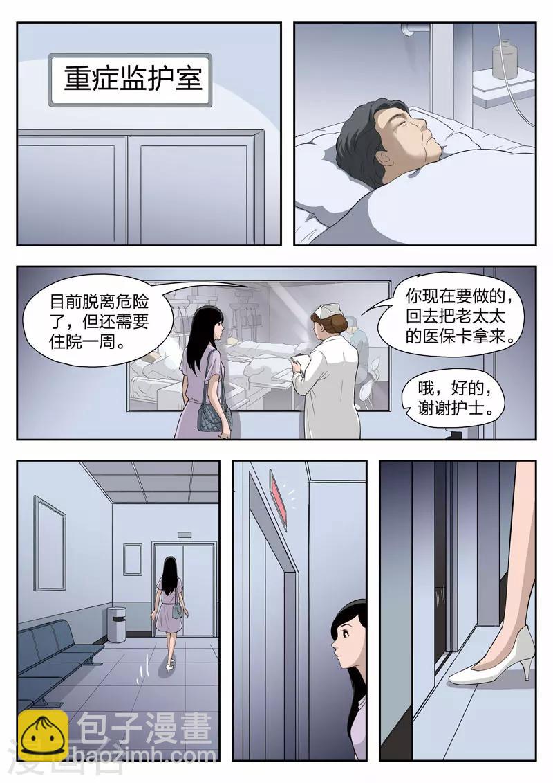第39话 诡水疑云62