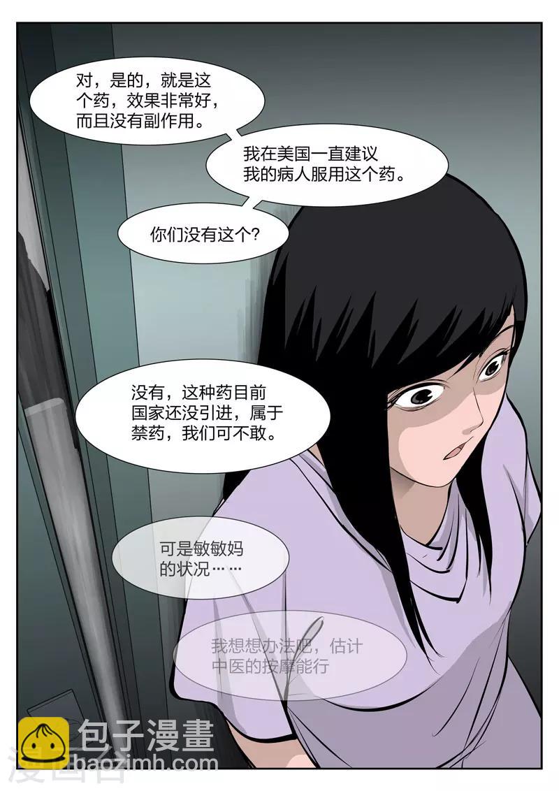 第39话 诡水疑云620