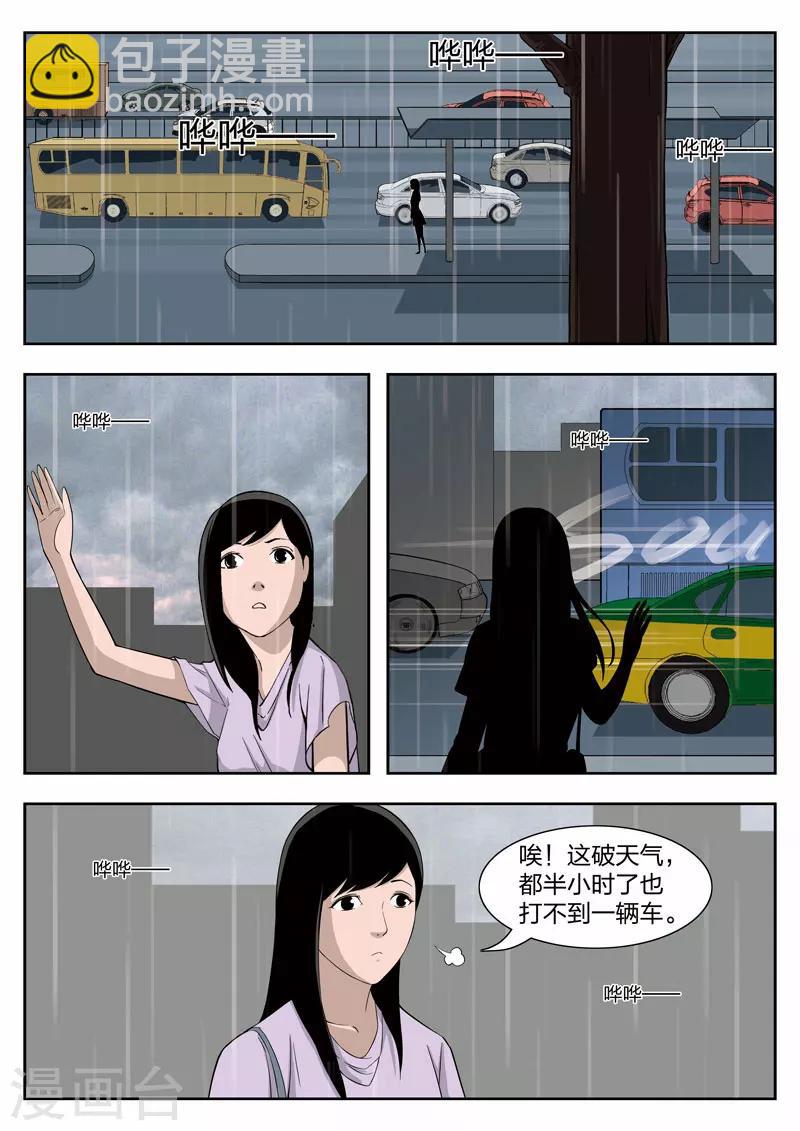 第39话 诡水疑云63