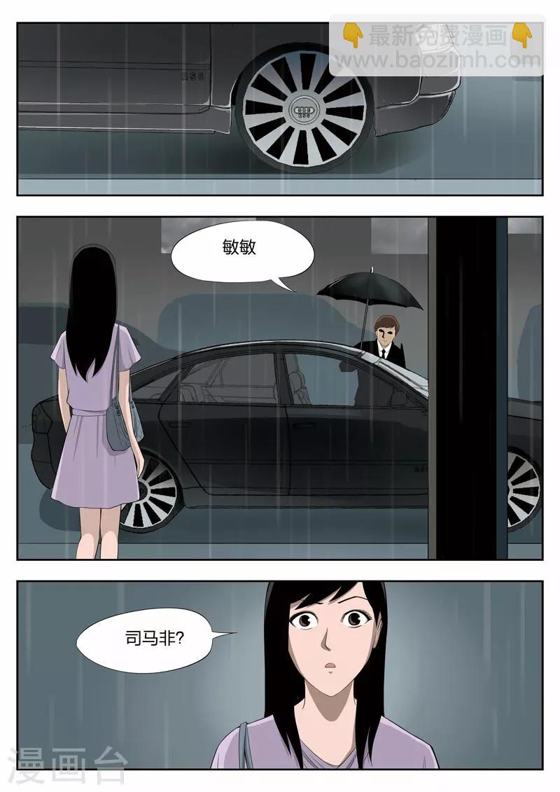 第39话 诡水疑云64