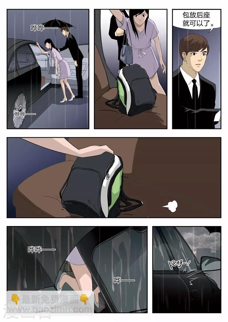 第39话 诡水疑云66