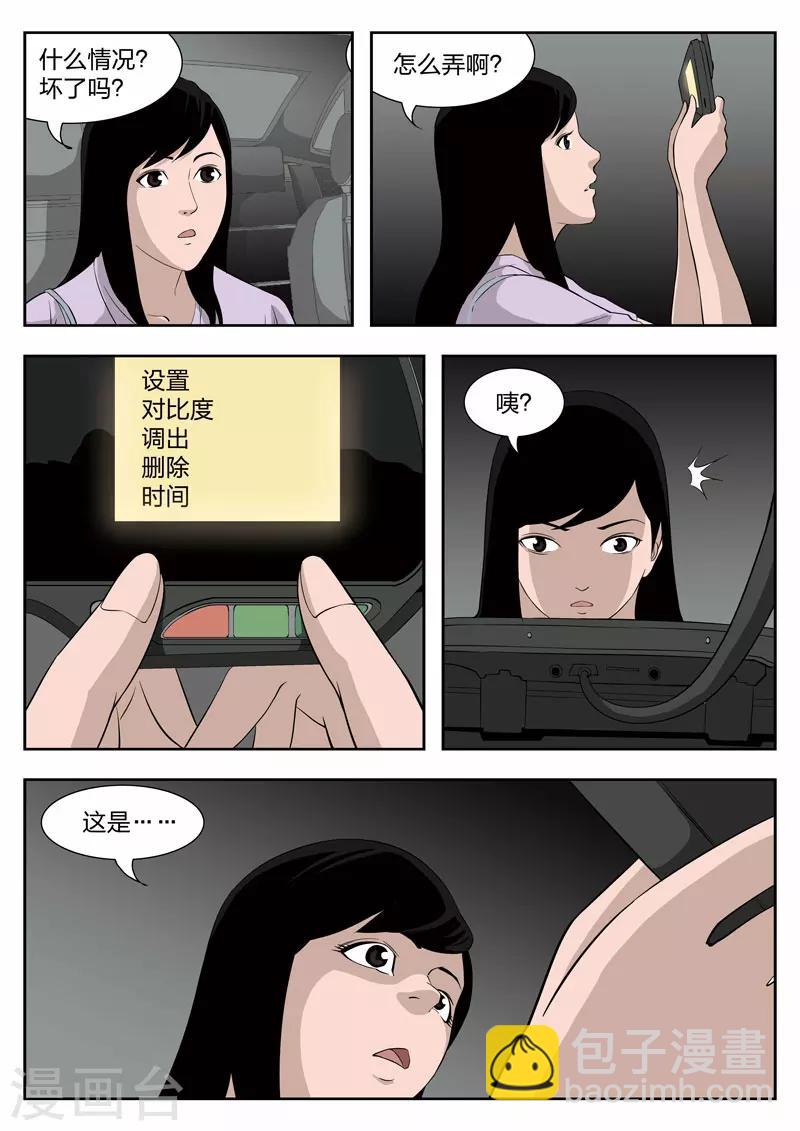 第39话 诡水疑云68
