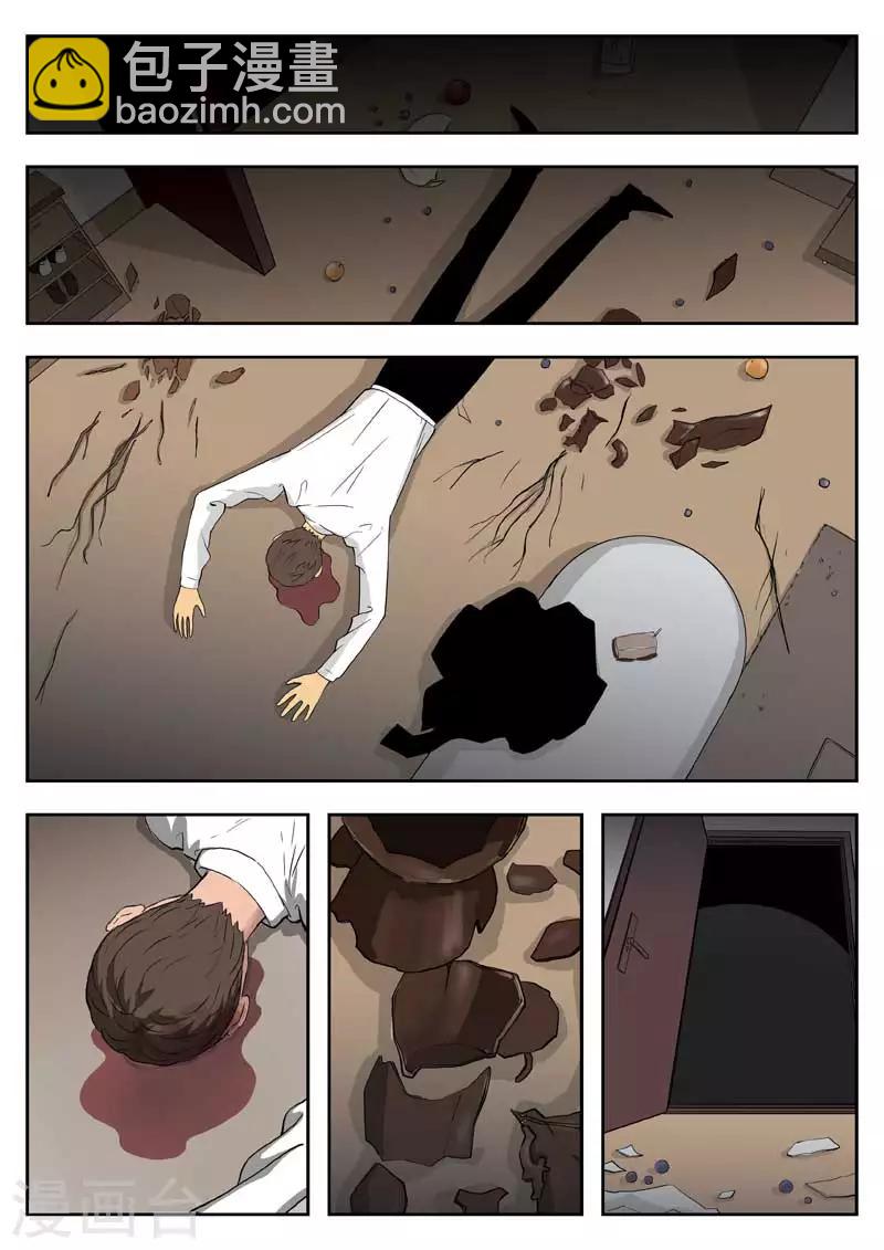 第41话 诡水疑云81
