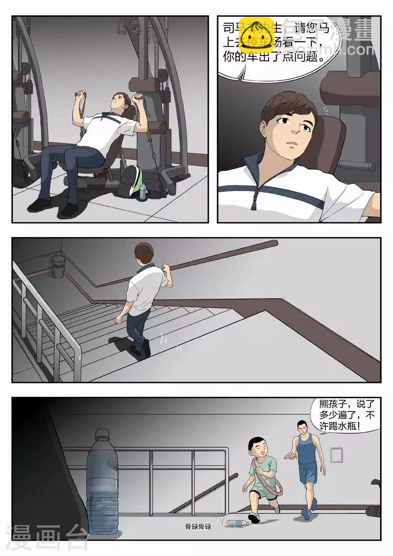 第41话 诡水疑云812