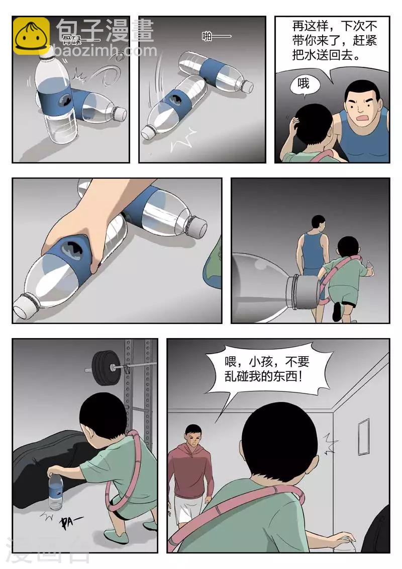 第41话 诡水疑云813