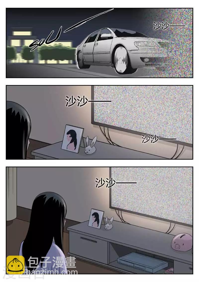 第41话 诡水疑云816