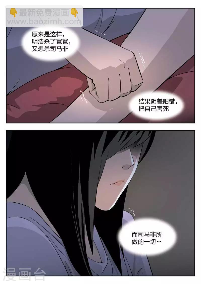 第41话 诡水疑云818