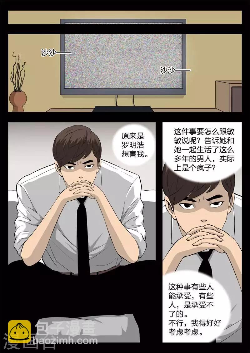 第41话 诡水疑云820