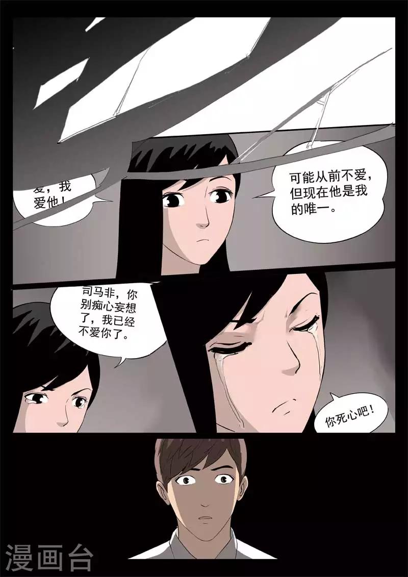 第41话 诡水疑云821