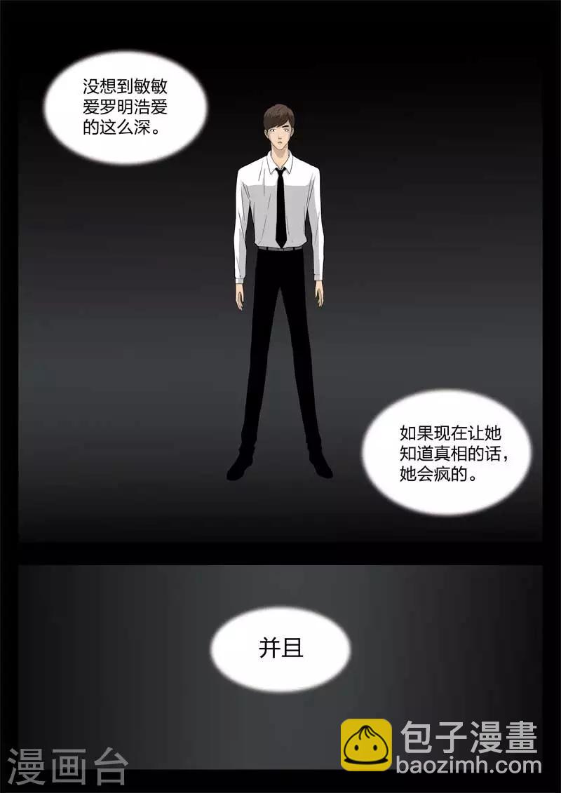 第41话 诡水疑云822