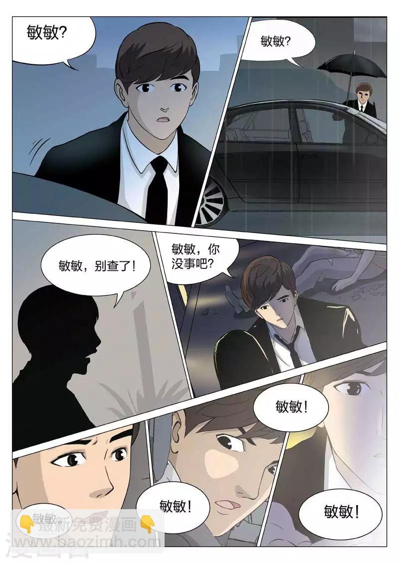 第41话 诡水疑云826