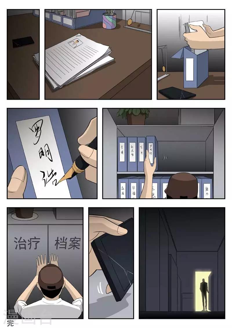 第41话 诡水疑云829