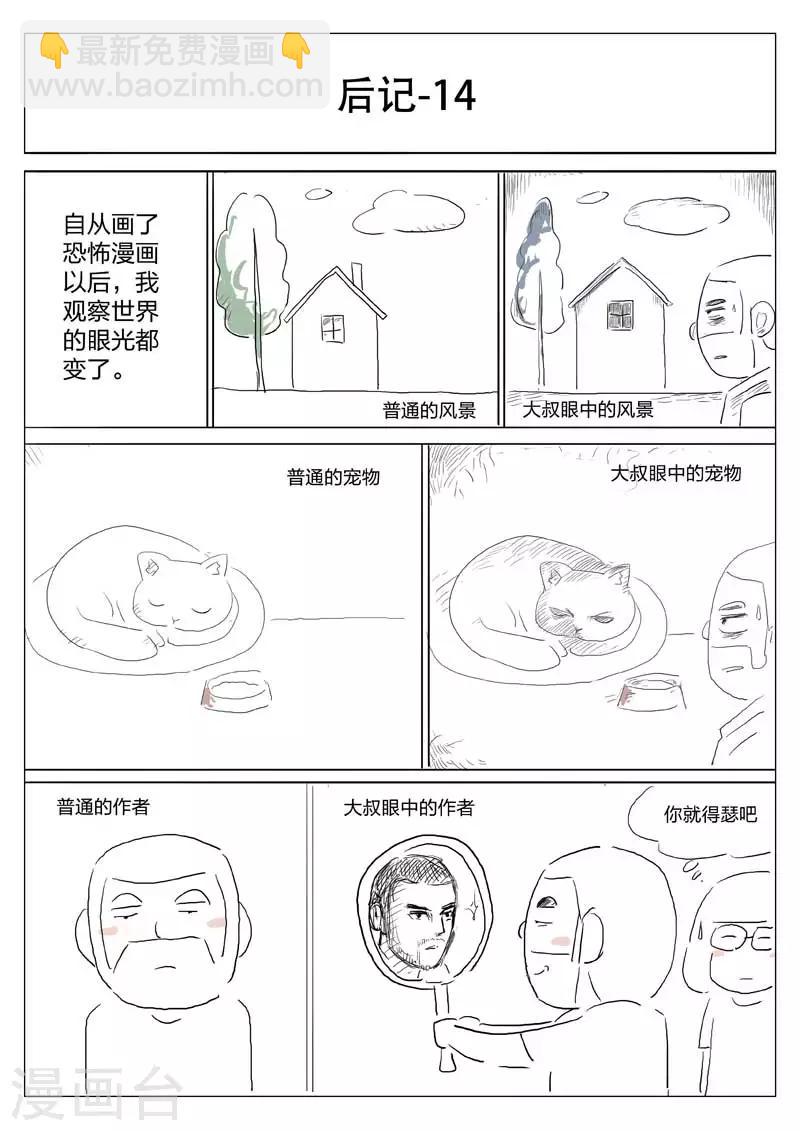 第41话 诡水疑云830