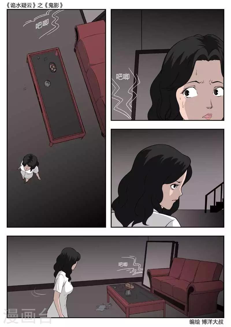 第44话 鬼影31